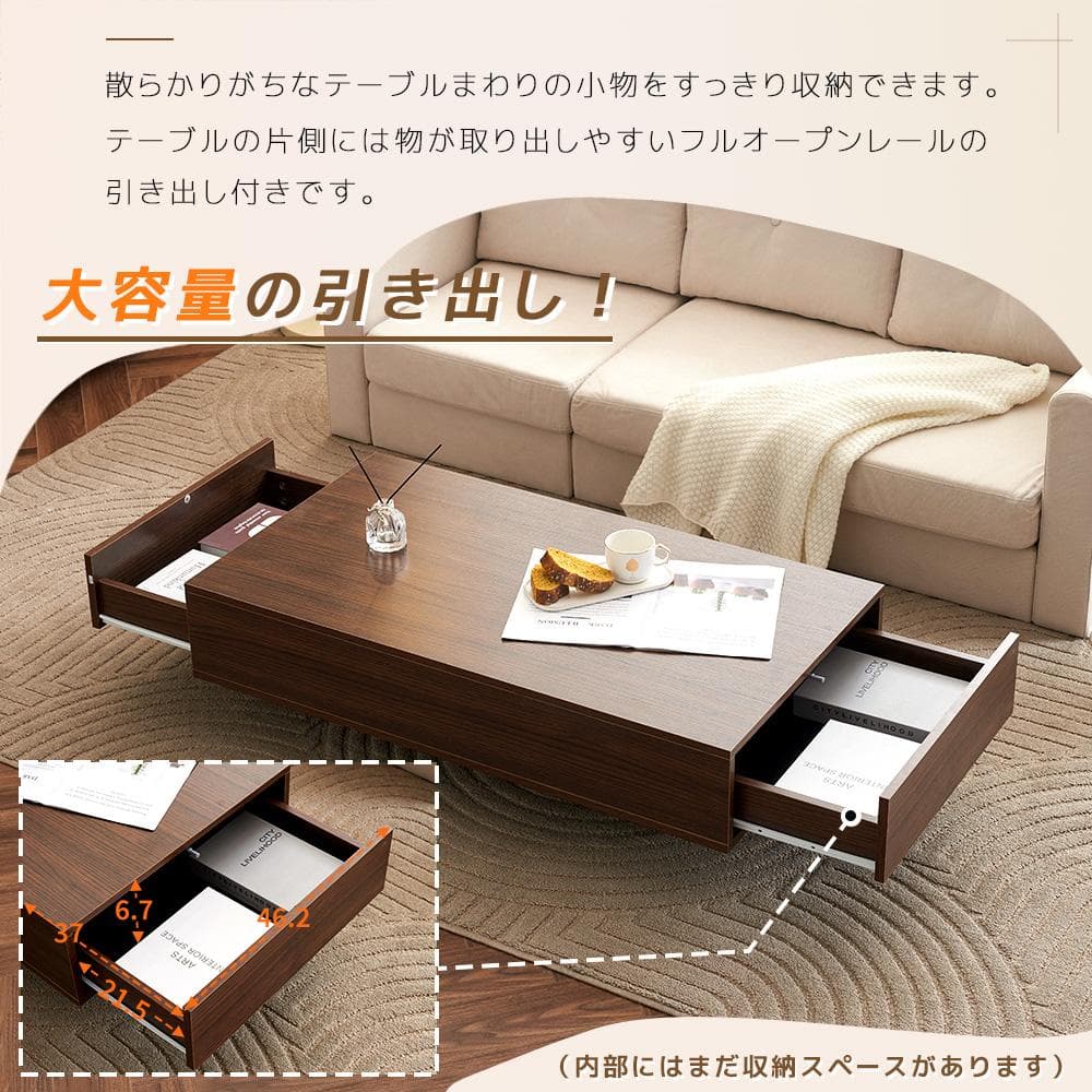 【新品】大容量収納付きローテーブル 簡単開閉 木製 おしゃれ