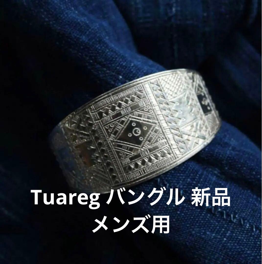 け*う様 【超希少】tuareg バングル【札幌harmonics購入】