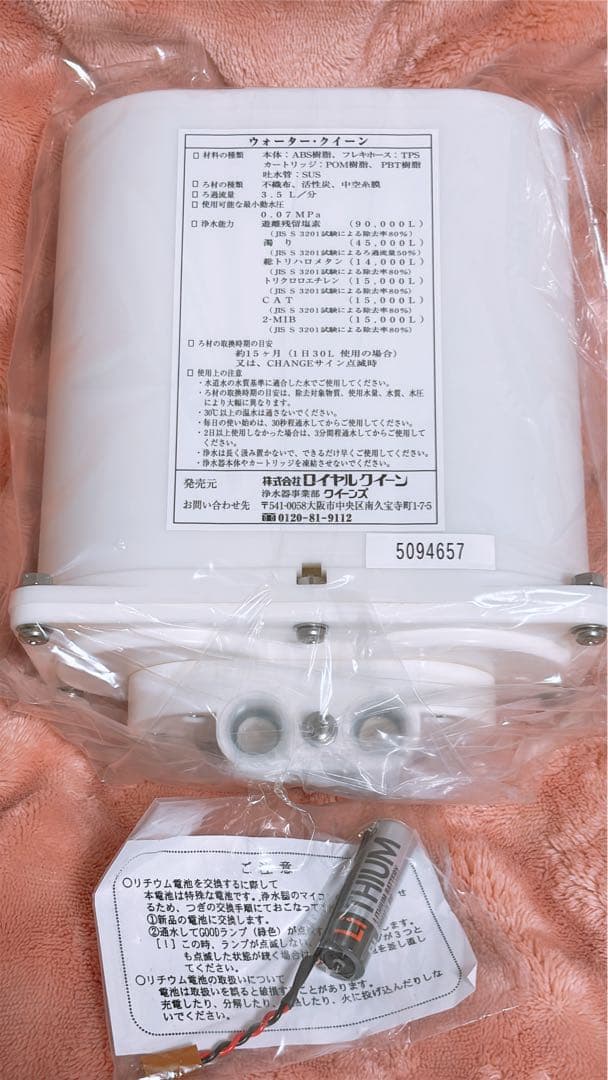 ウォータークイーン 浄水器 ウォータークイーン用カートリッジ