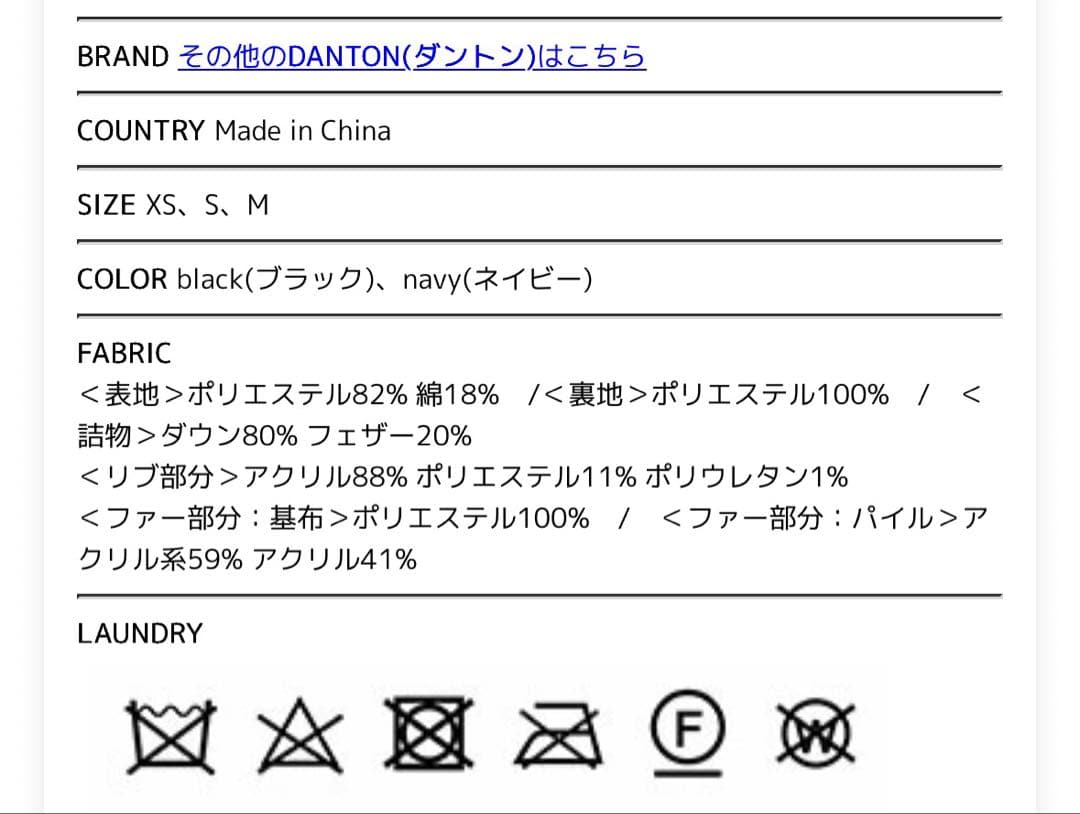 ★新品未使用★ダントン DANTON ショート丈 ダウンジャケット