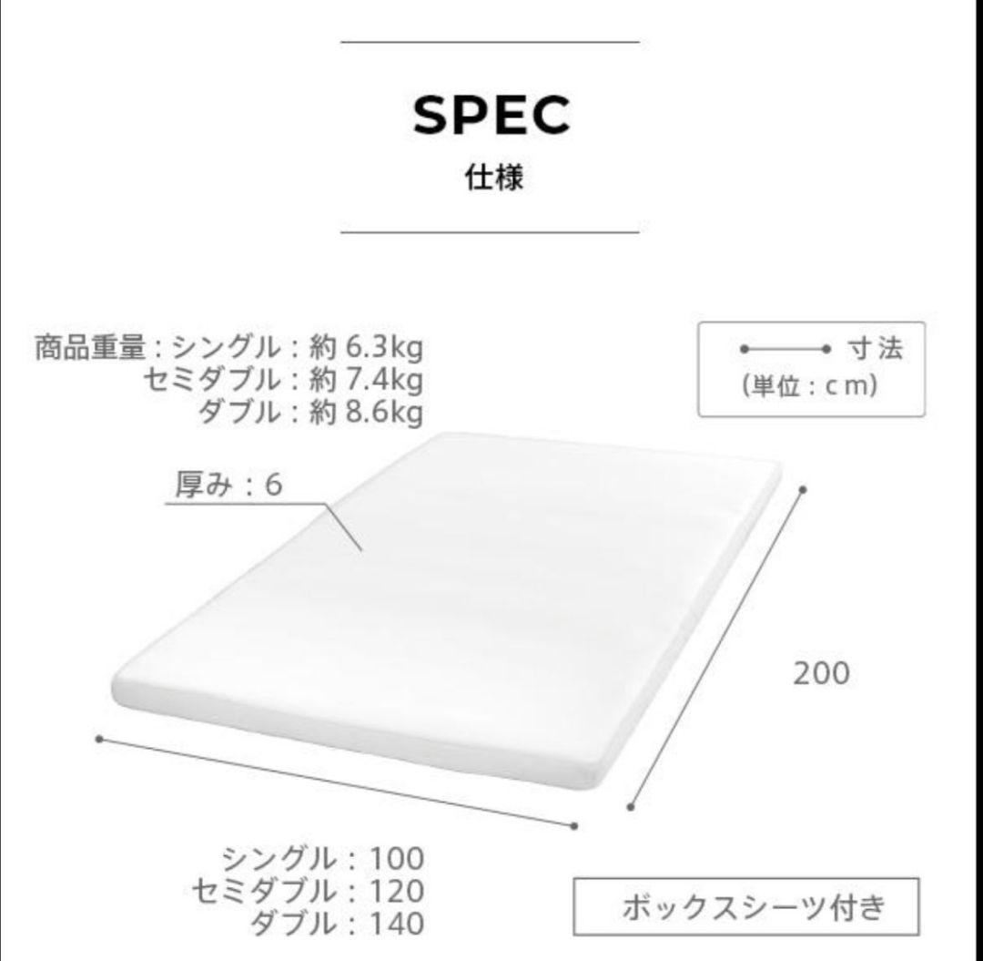 未使用　敷布団　karari PREMIUM　カラリプレミアム　セミダブル