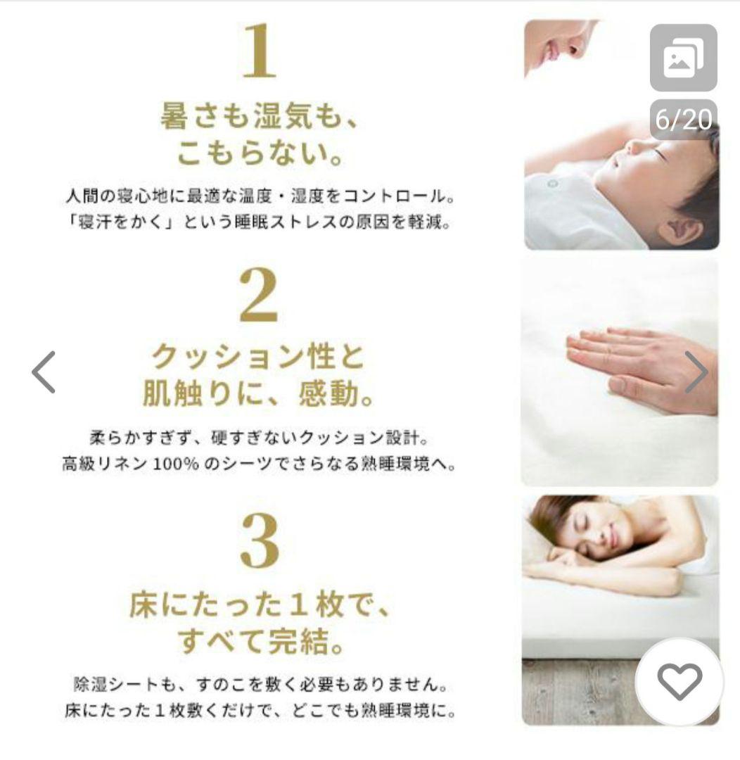 未使用　敷布団　karari PREMIUM　カラリプレミアム　セミダブル