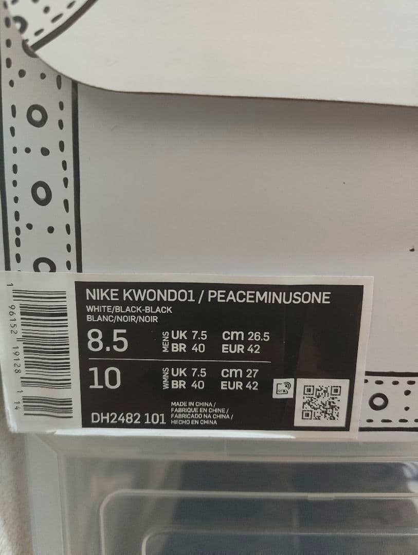 Nike　PEACEMINUSONE × Kwondo 1 26.5cm