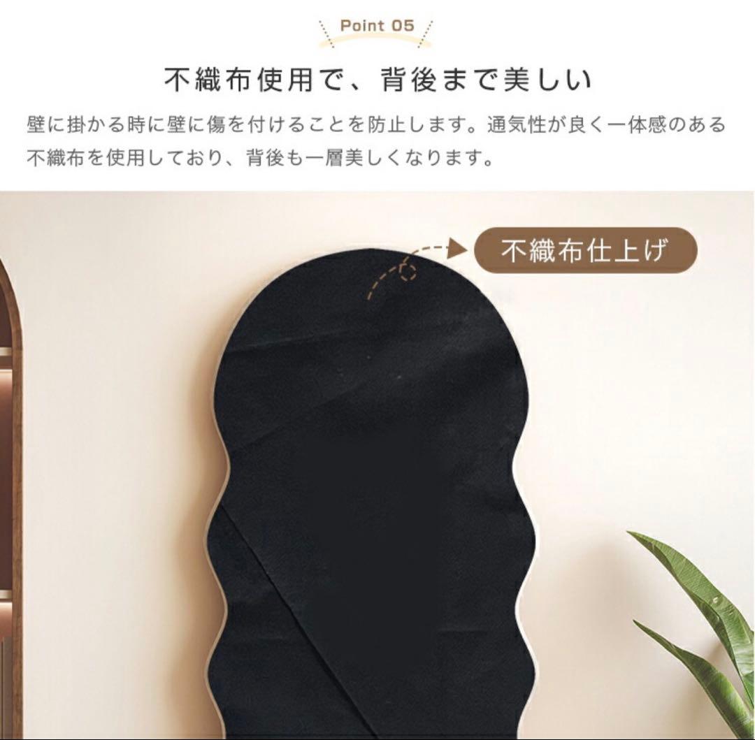 ウェーブミラー パイル生地 アイボリー 160cm