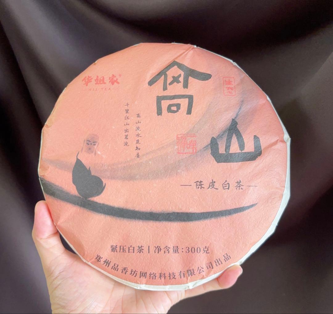 陳皮白茶 300g 茶餅 中国産 （番号A4859）