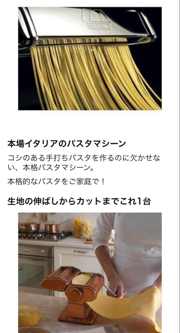 アトラス マルカート ATL-150 家庭用パスタマシーン 手動式パスタマシン