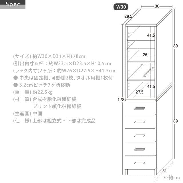 鏡面すきま収納 タオルストッカー/ランドリー収納ラック 幅30cm