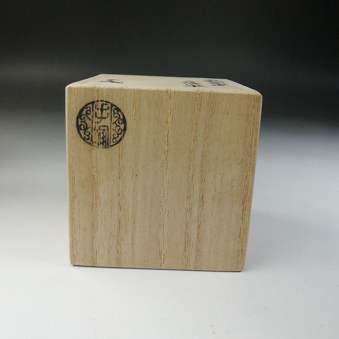 Ｔ７５１　蓋置　『唐銅蓋置』『金彩源氏車』『圭成』　共箱　茶道具