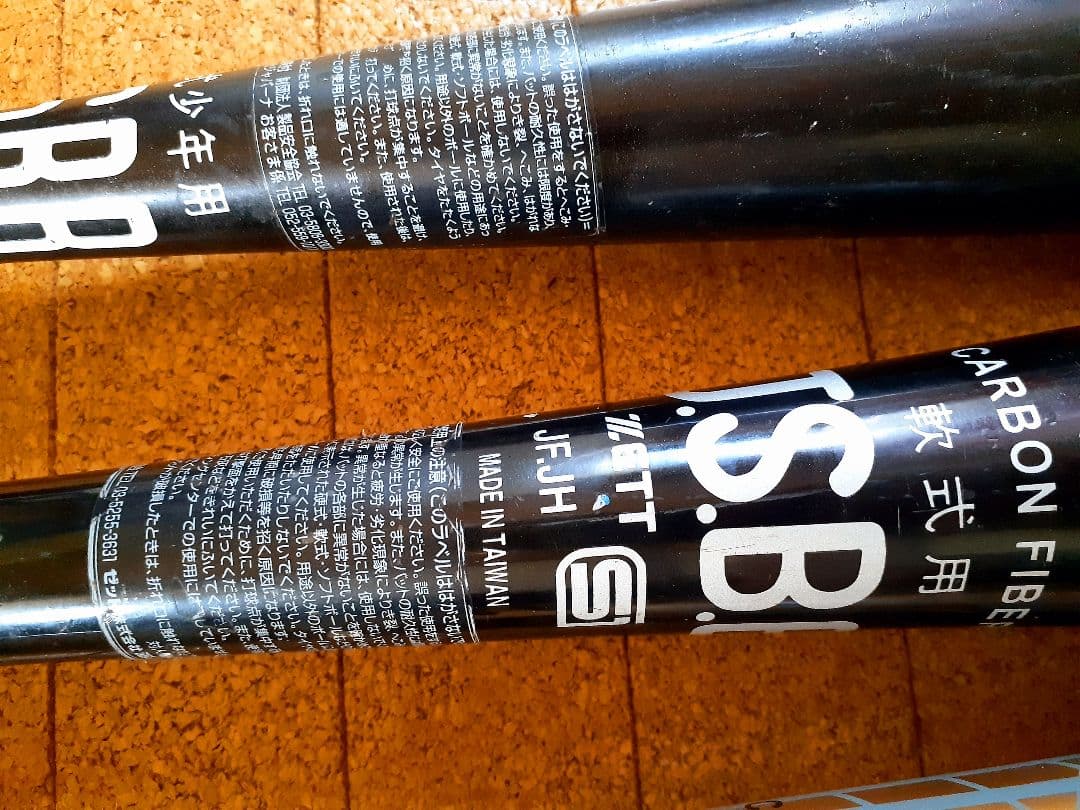 野球バット４本セット♪ ブラックキャノンZ他 ZETT イグニオ ミズノ 軟式