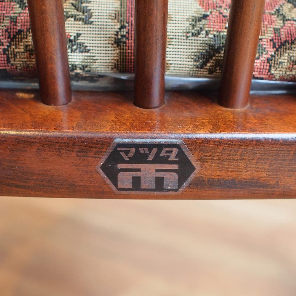 マツダ ロッキングチェア ビンテージ 昭和レトロ