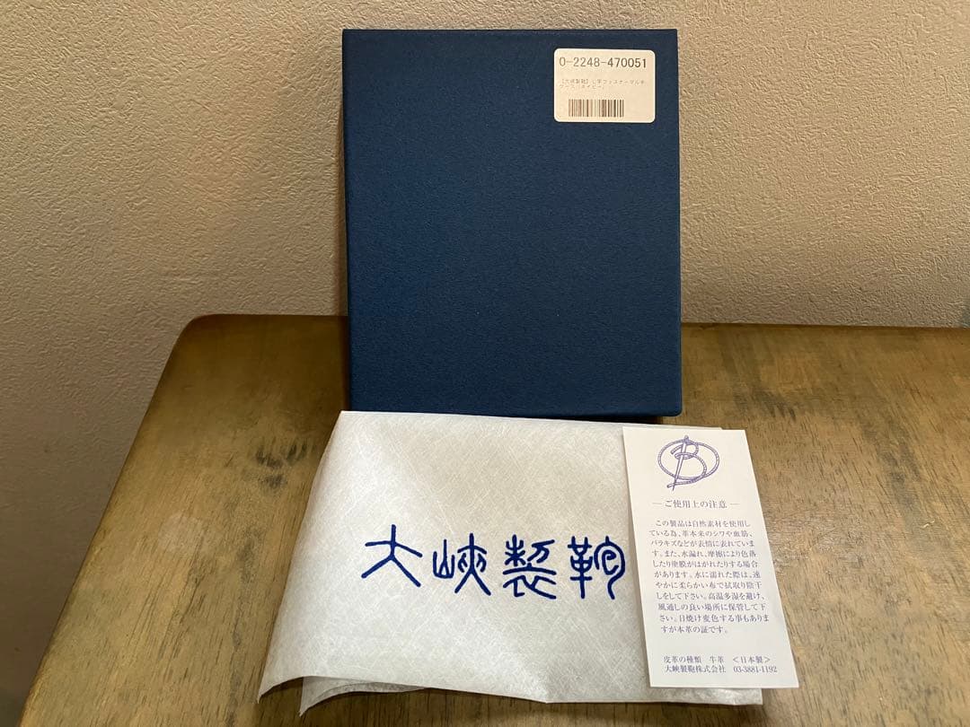 大峡製鞄　L字ファスナーマルチケース