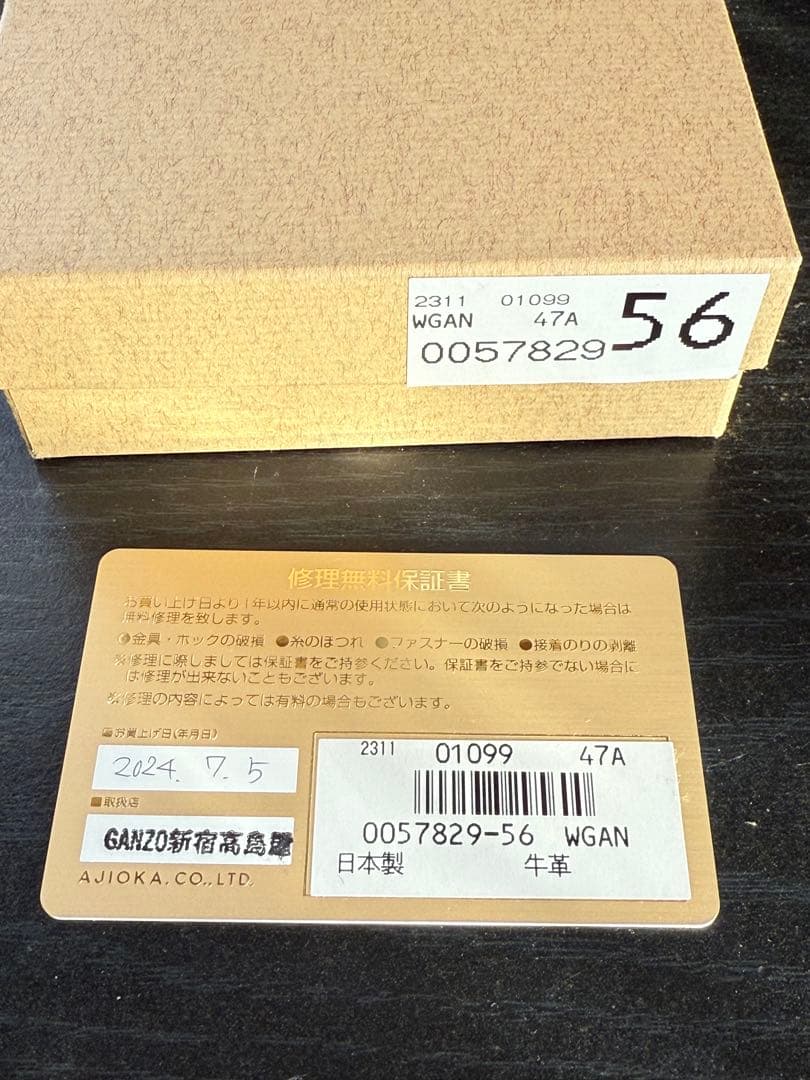 GANZO ガンゾ GUD2 小銭入れ付き二つ折り財布