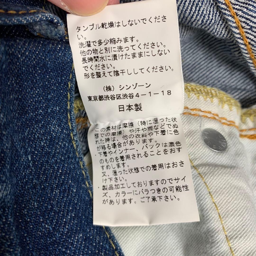THE SHINZONE シンゾーン　ハイウエストデニム　サイズ34 新品