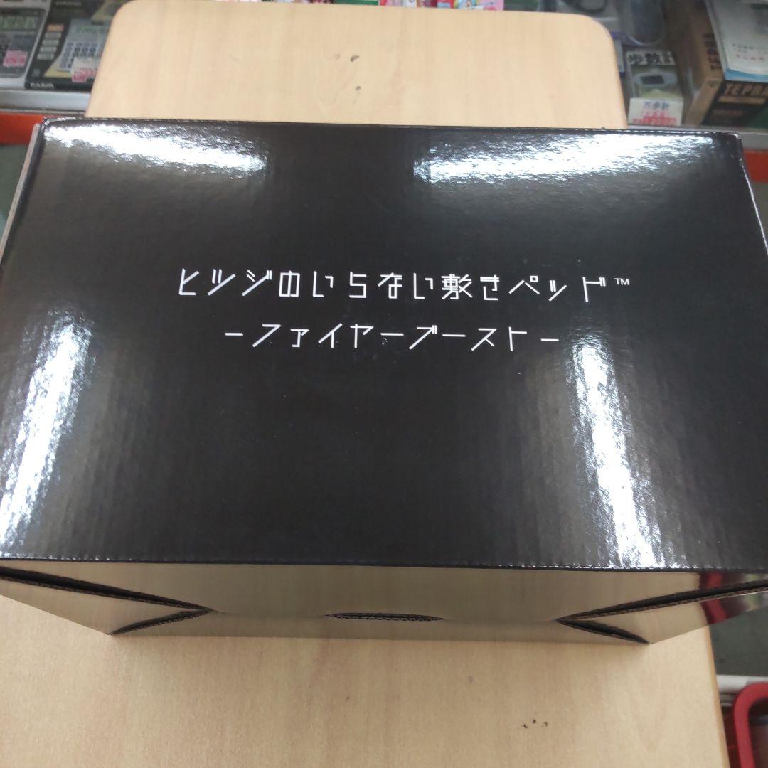ヒツジのいらない 敷きパッド ファイアーブースト