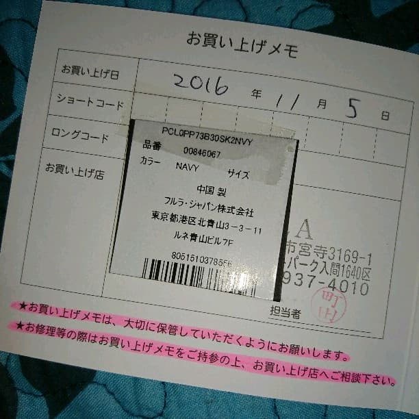 yamaさん専用