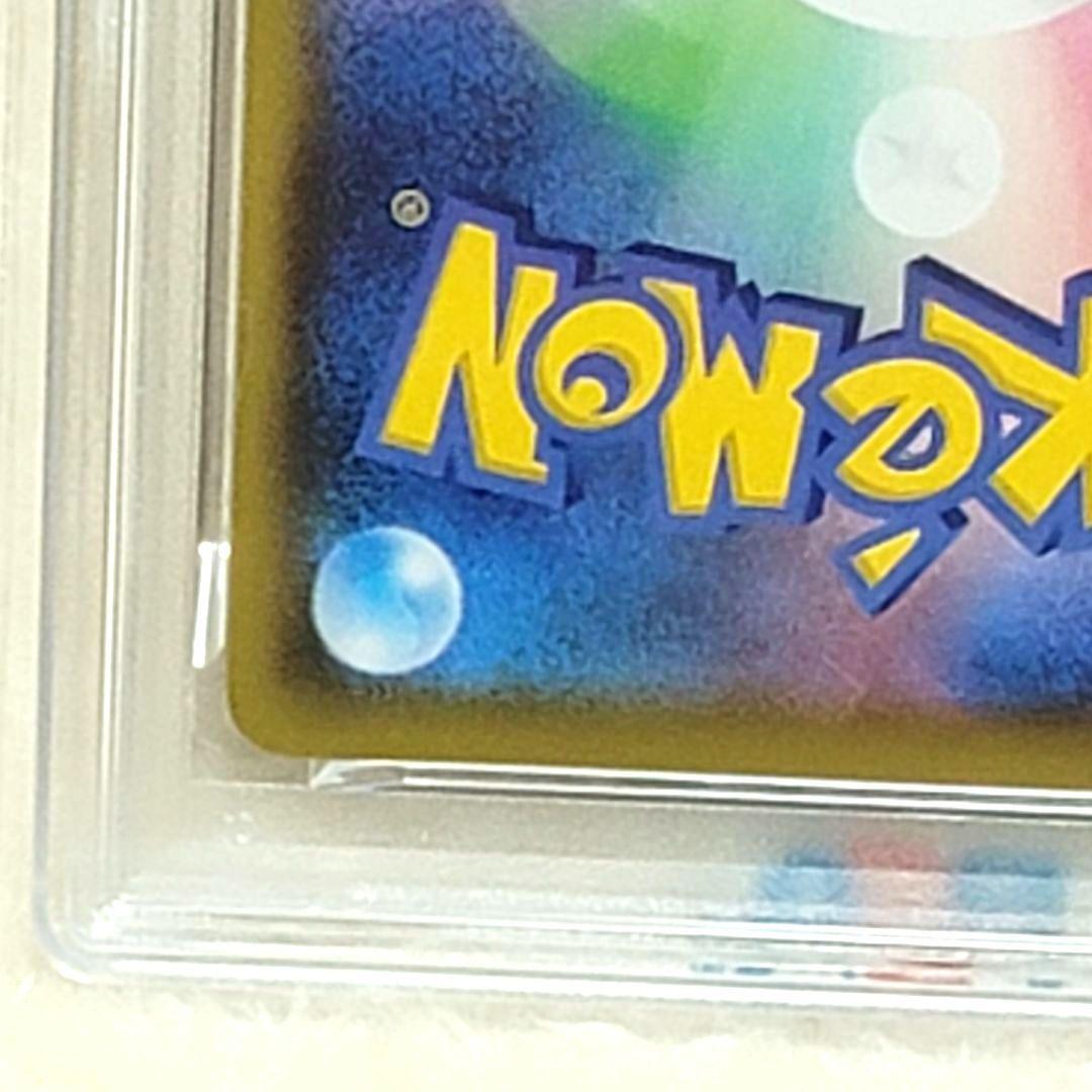 PSA10 なみのりピカチュウ VMAX 25th RRR ポケモンカード