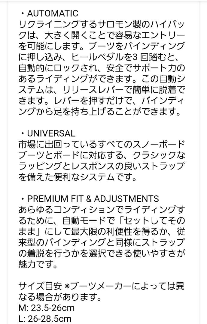 SALOMON SUPERMATIC スノーボードビンディング