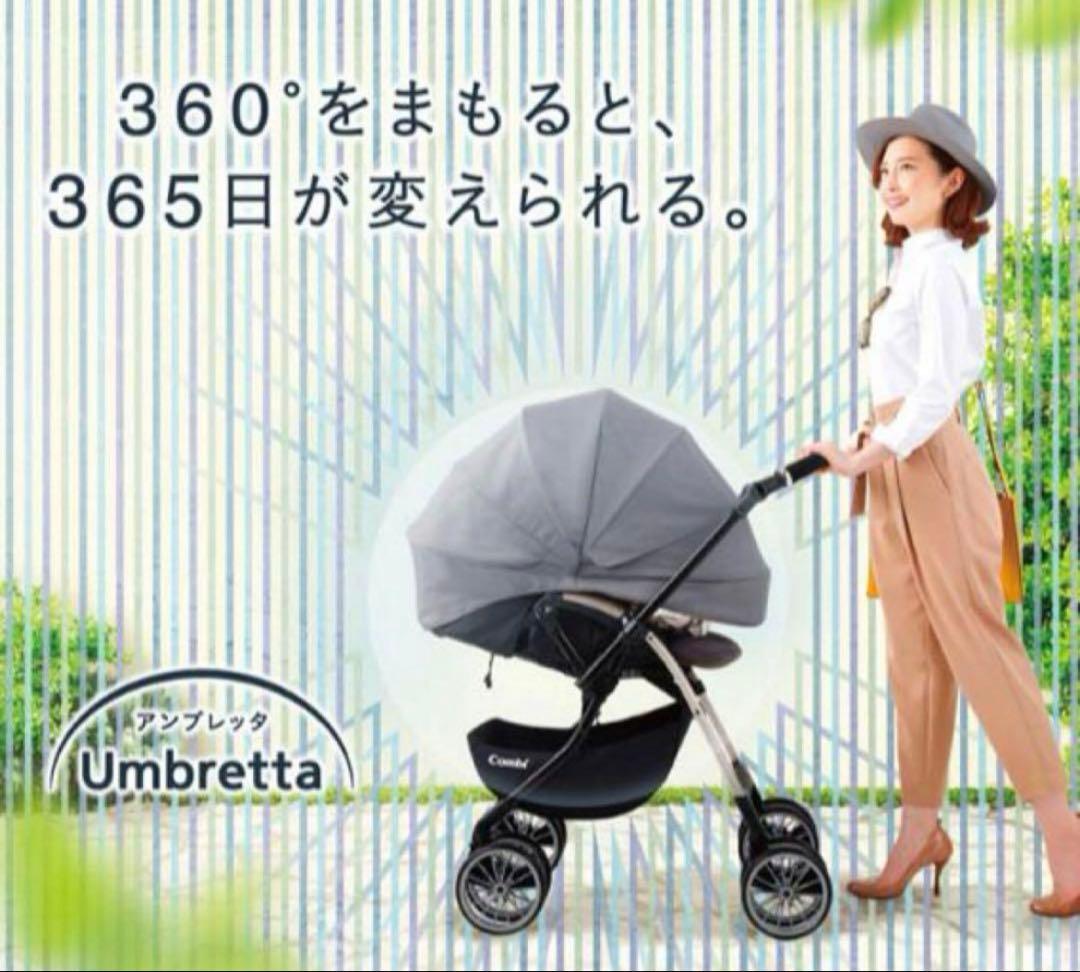 ★teruです★コンビ ホワイトレーベル アンブレッタ 4キャス