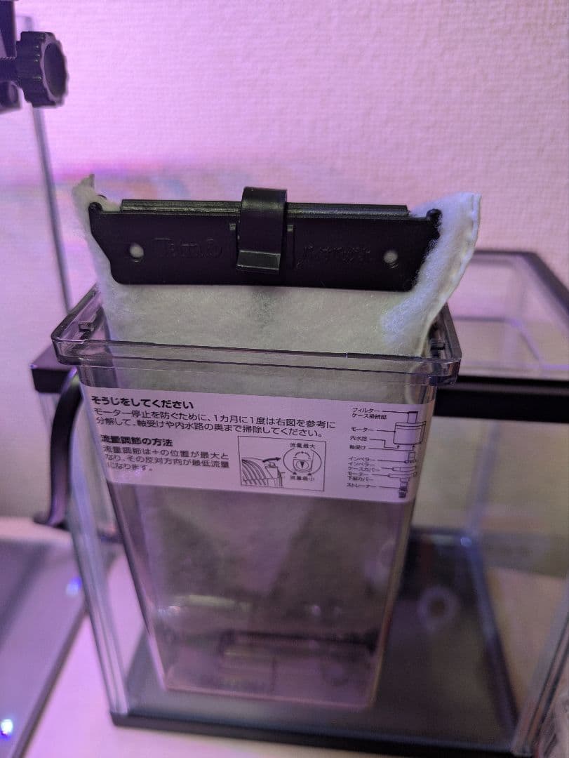 水槽 LEDライト フィルター 自動給餌器 説明書付き