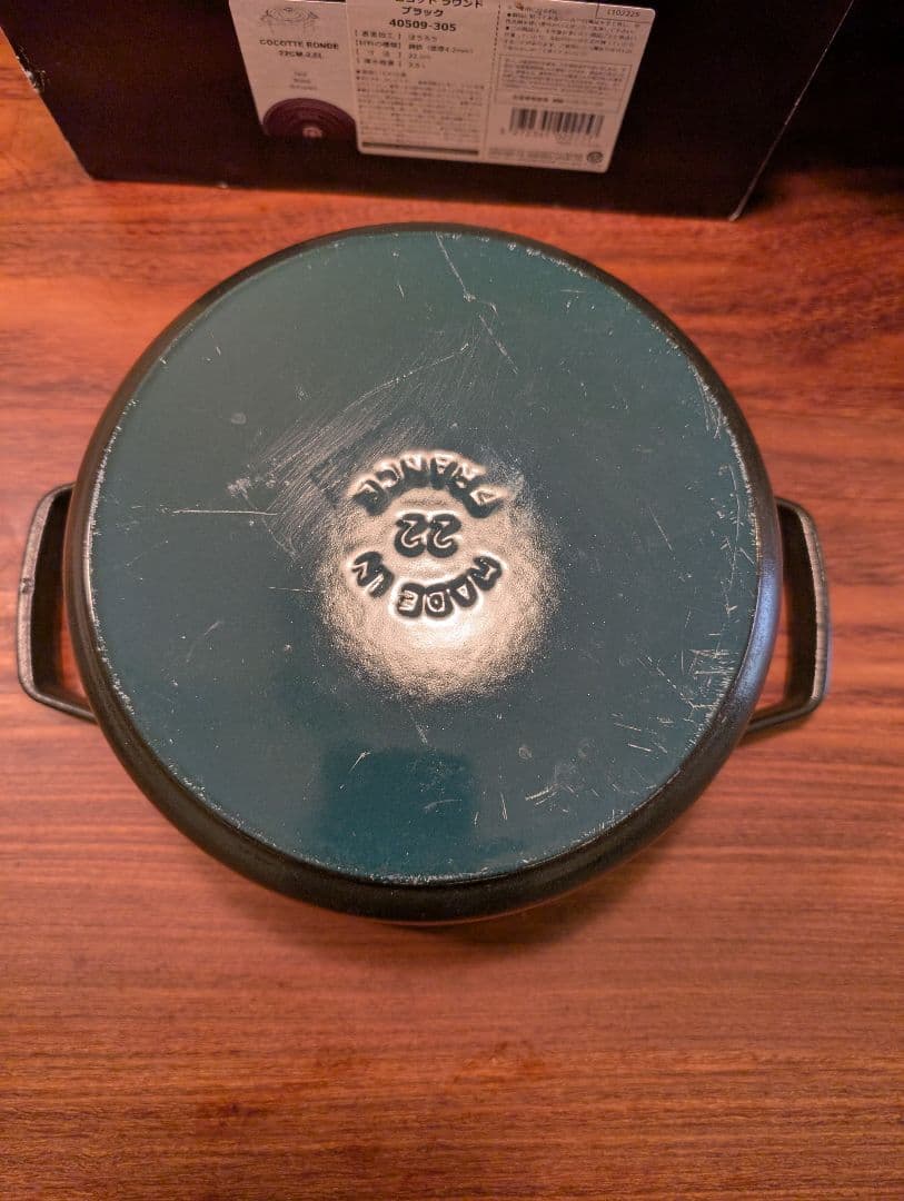 Staub ストウブ ココットラウンド ブラック 22cm