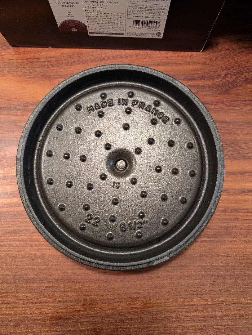Staub ストウブ ココットラウンド ブラック 22cm