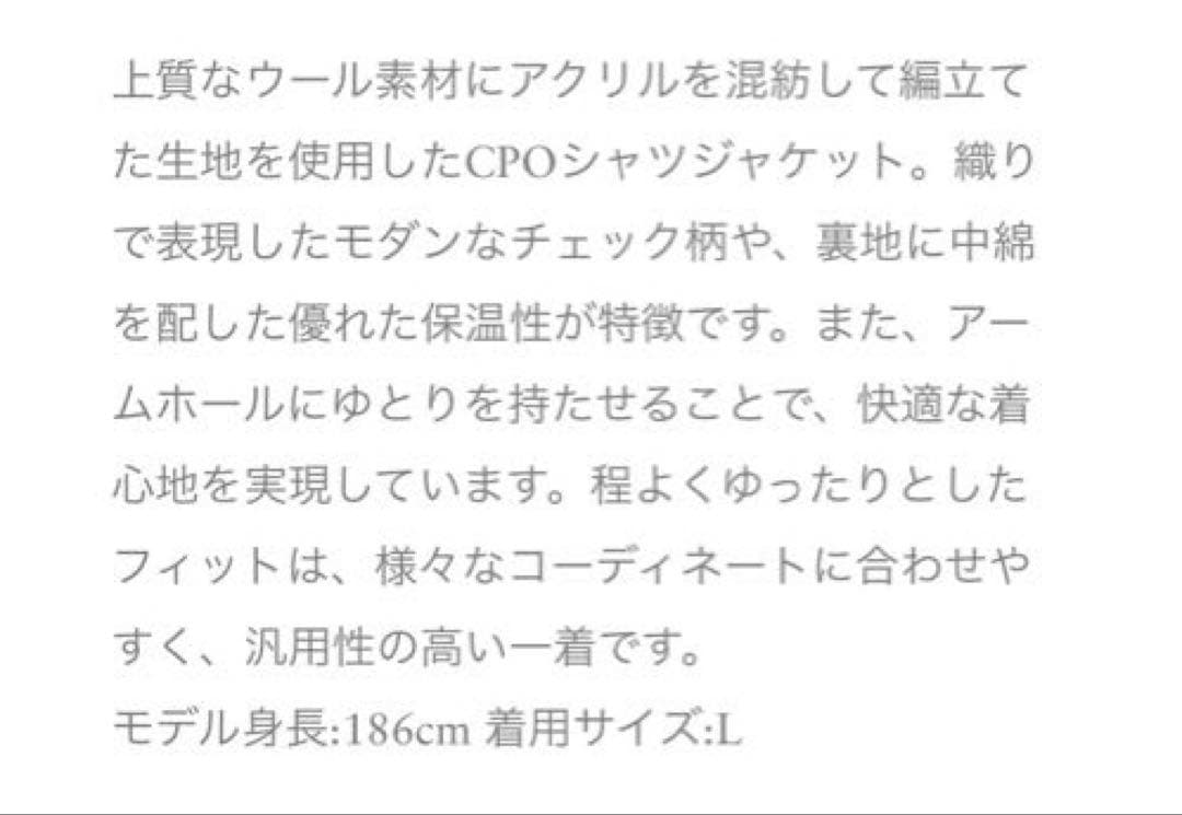 ロンハーマンRHCウールチェックCPOシャツジャケットL