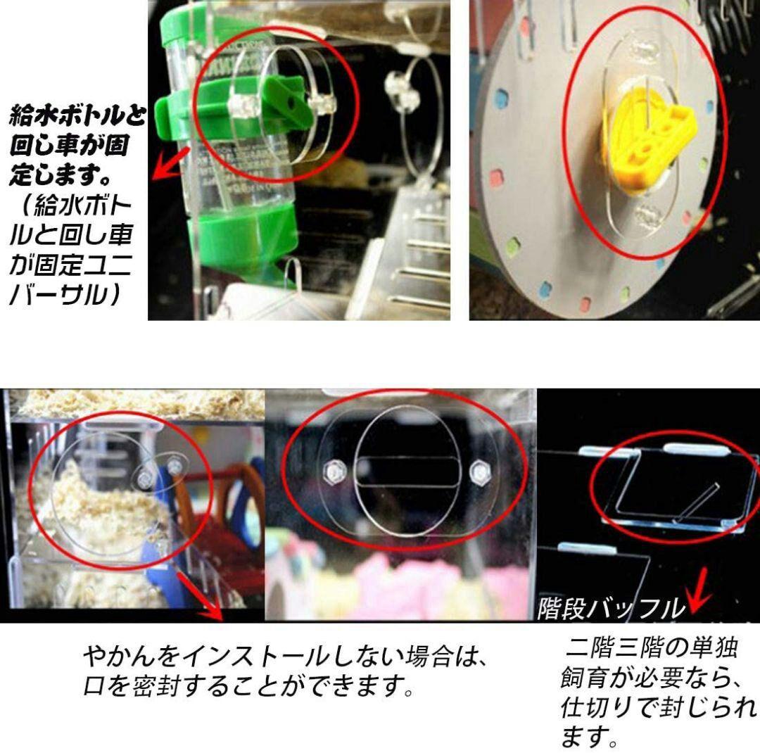 透明なハムスターケージ ハムスターハウス ペッ通気性抜群 3階.