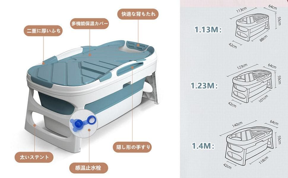簡易浴槽（折りたたみ式1.4m） 青と白 中古