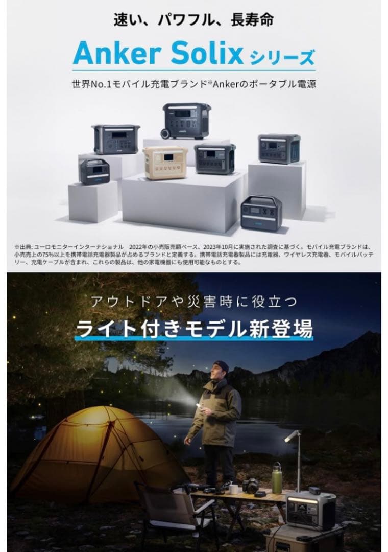 ア*読様 Anker SolixC800Plus PortablePowerSt