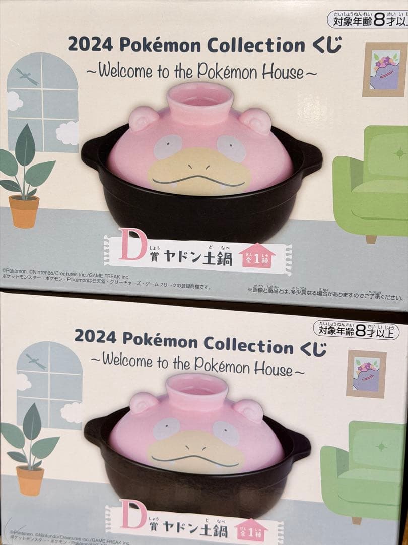 2024 Pokémon Collection ヤドン 土鍋