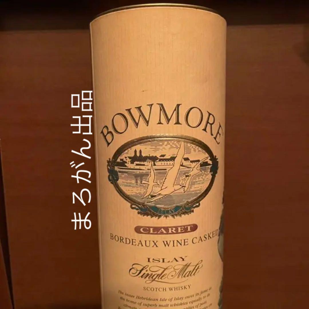 ボウモア　クラレット　化粧箱のみ