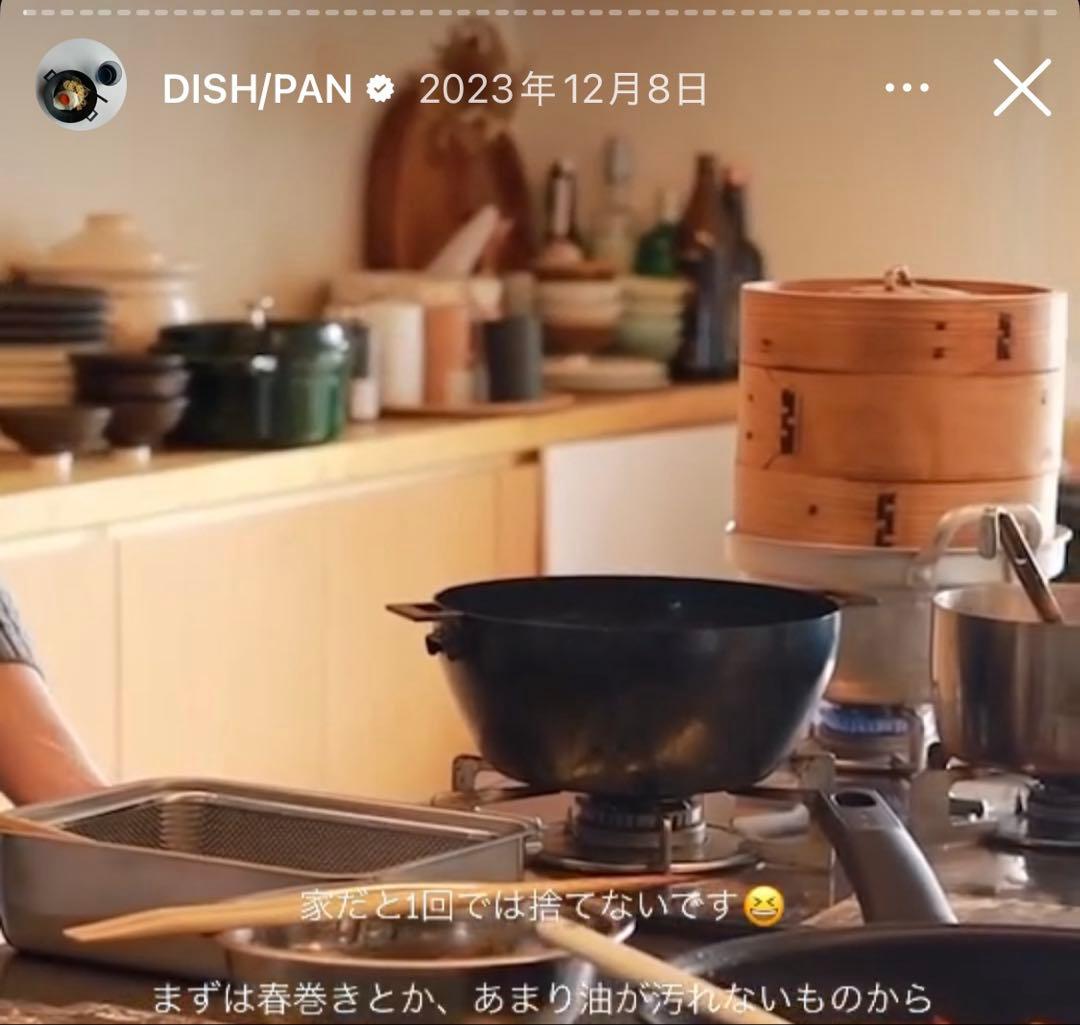 dish（es）中本千尋×藤田金属 鍋フライパンセット