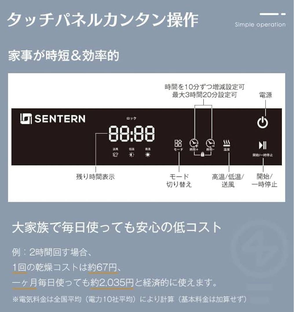 SENTERN 7kg 電気式衣類乾燥機 ホワイト