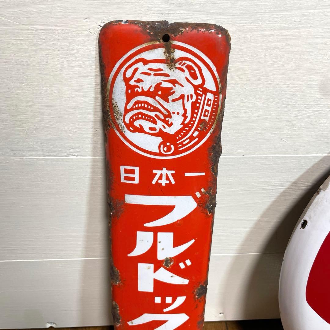 【希少】ホーロー看板 立体 44cmビッグサイズ ブルドッグソース ヴィンテージ