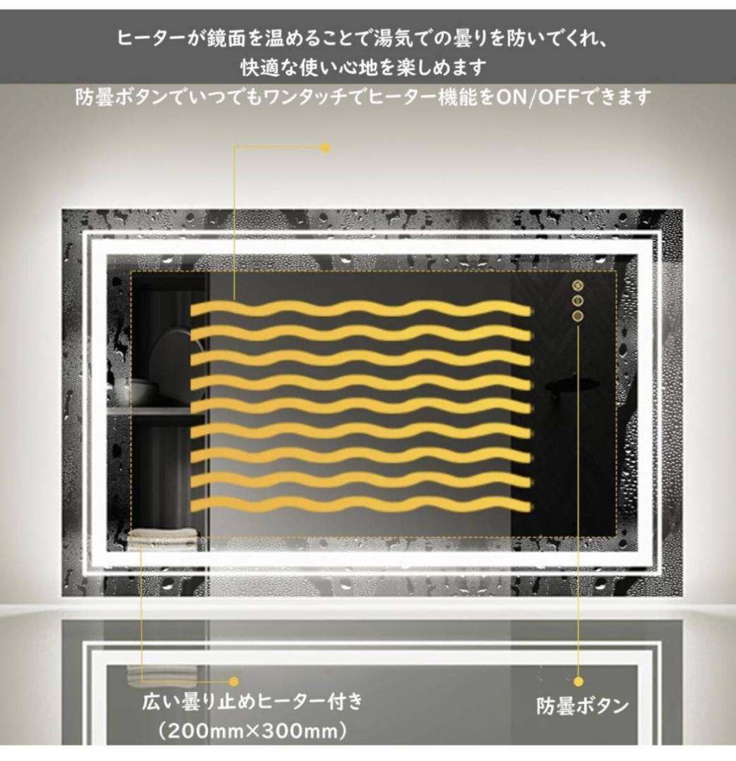 洗面台 鏡 LED ミラー 壁掛け 浴室 3色調整 防曇 70×50㎝