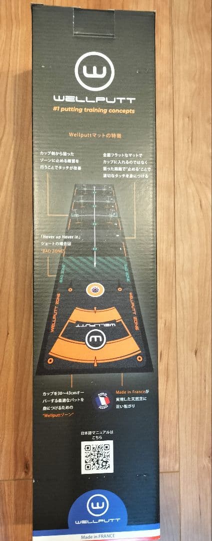 WELLPUTT ウェルパット 2m パター練習 パッティング練習