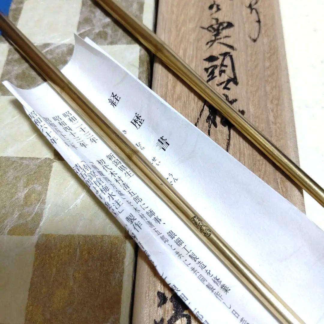 南鐐飾火箸、桐の実頭、木村清雲作、うち3番