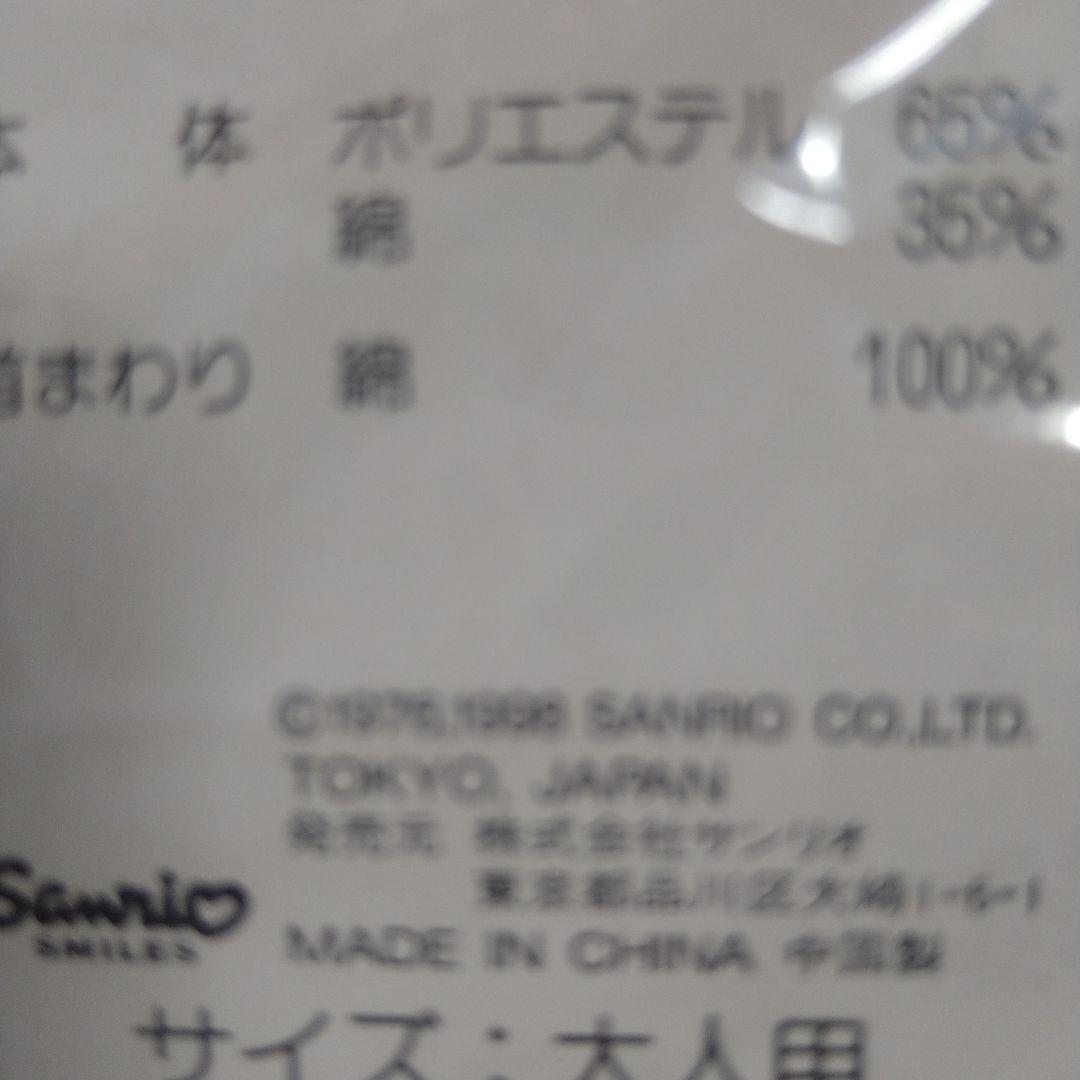 初期　サンリオ　ハローキティ　割烹着　さくらんぼ　チェリー　大人用　エプロン