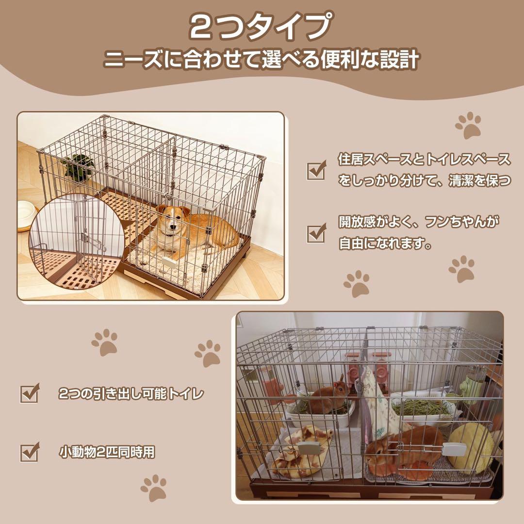 犬ケージ ペットサークル 2匹同時用 ペットケージ 室内外兼用 組み合わせ自由