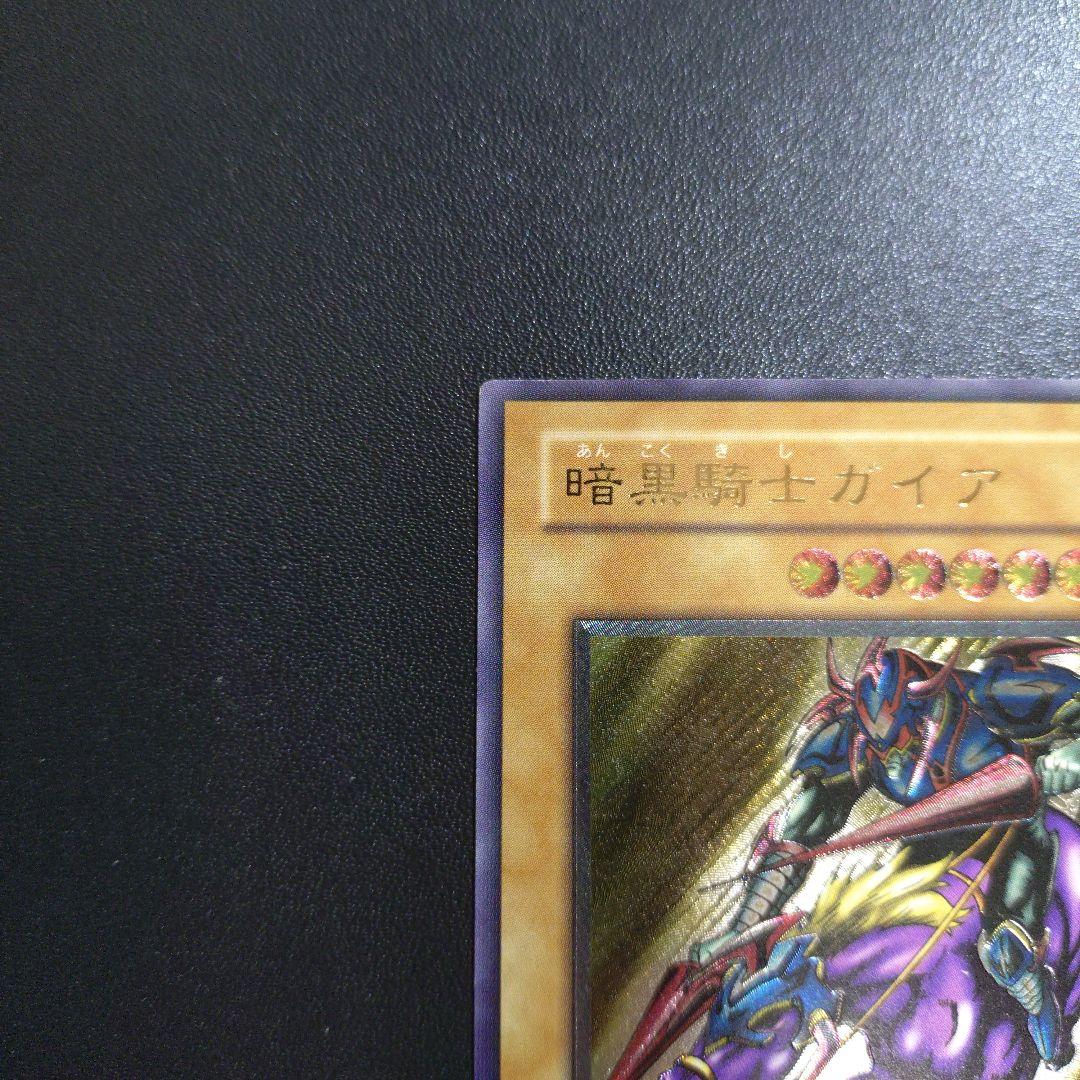 【遊戯王】暗黒騎士ガイア レリーフ アルティメットレア 良品