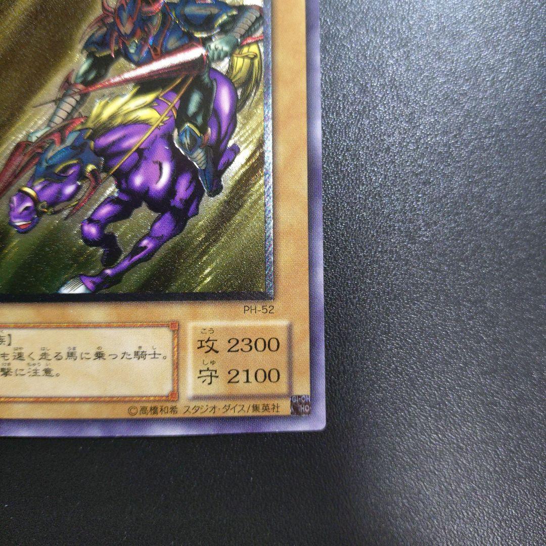 【遊戯王】暗黒騎士ガイア レリーフ アルティメットレア 良品