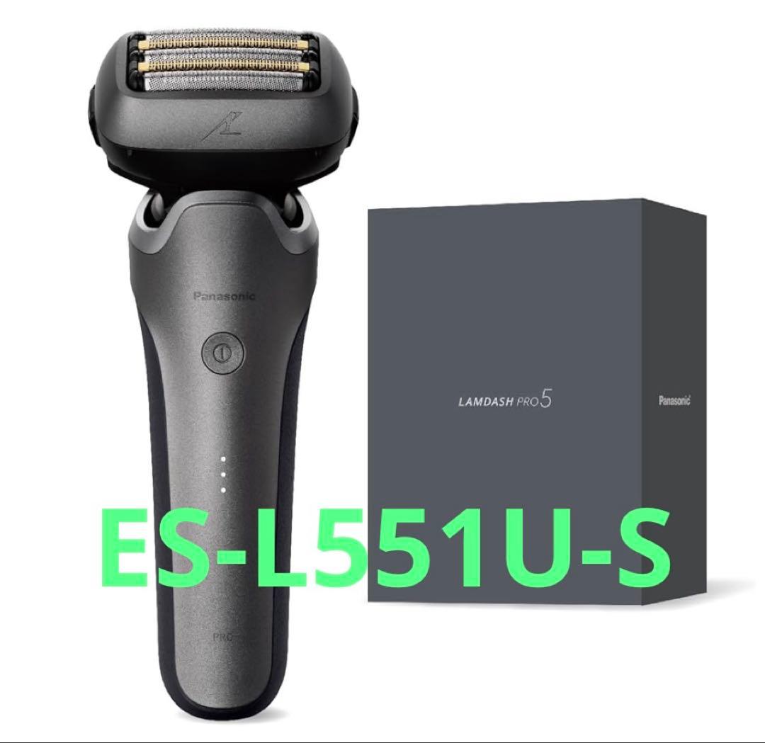 Panasonic LAM DASH PRO 5 ES-L551U-S シルバー