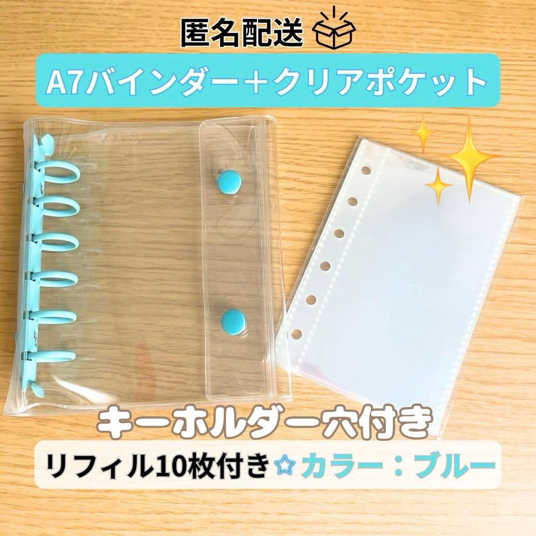 【P様】シール帳 ブルー・ピンク・ホワイト・パープル・リフィル13セット