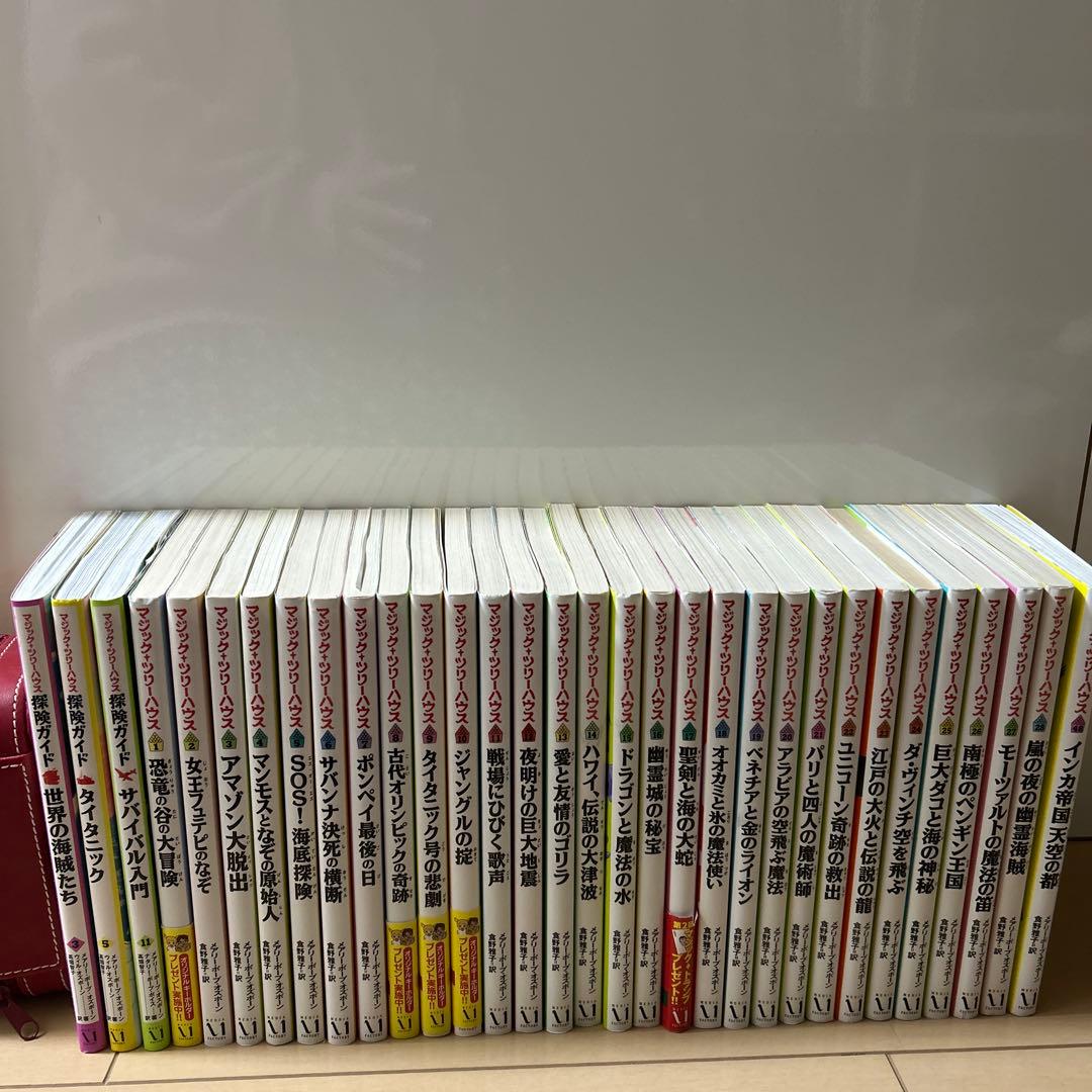 イチゴ　　　マジックツリーハウス1巻～28巻、48巻探検ガイド3冊です。