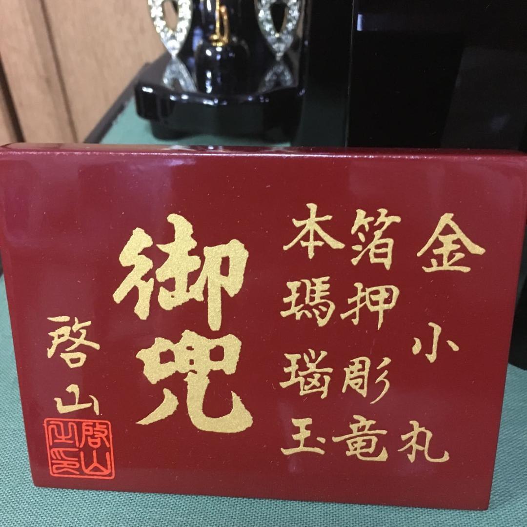 秀月 端午の節句 兜セット T3335