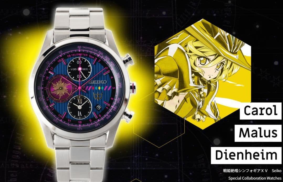 seiko 戦姫絶唱シンフォギア キャロル 時計