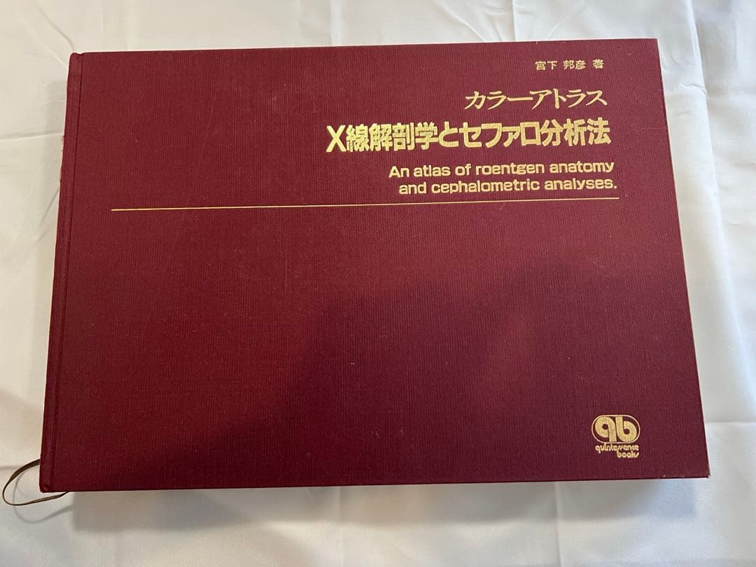 X線解剖学とセファロ分析　トレース台　トレーシングペーパー付き