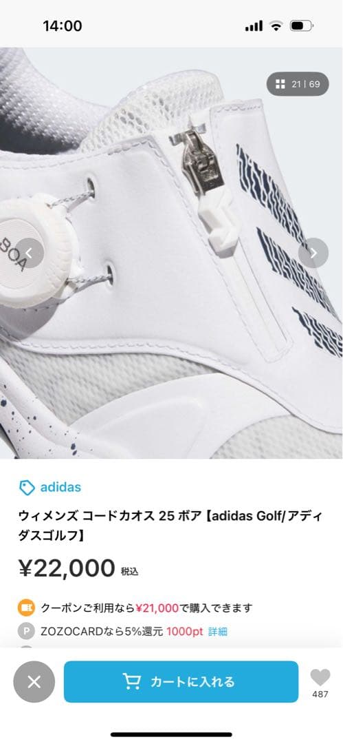 adidas Golf コードカオス 25 ボア ホワイト