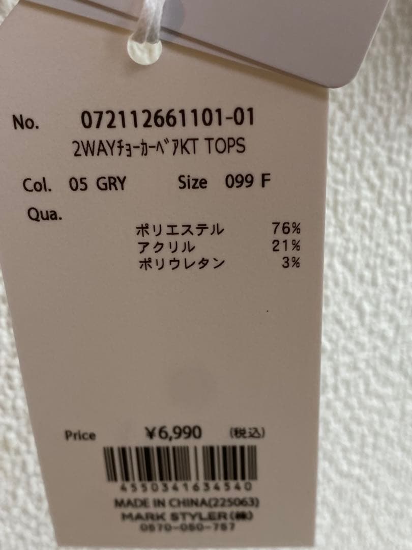 あかりB02653＋B02650ジェイダGYDA 2WAYチョーカーベア