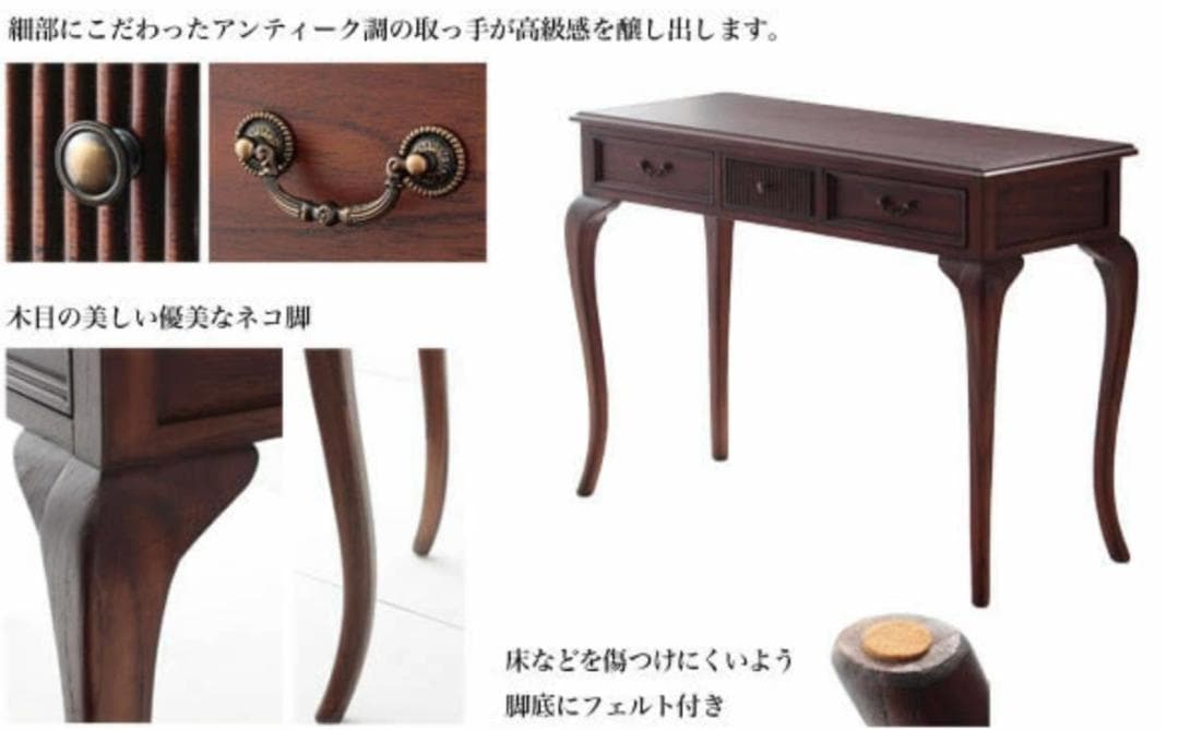 英国スタイル 猫脚コンソールテーブル W106